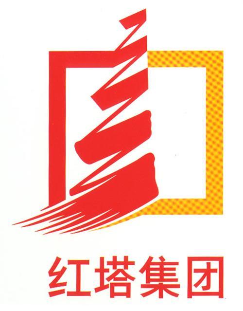 紅塔集團
